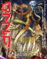 2026年5月10日 (日) 14:45時点における版のサムネイル